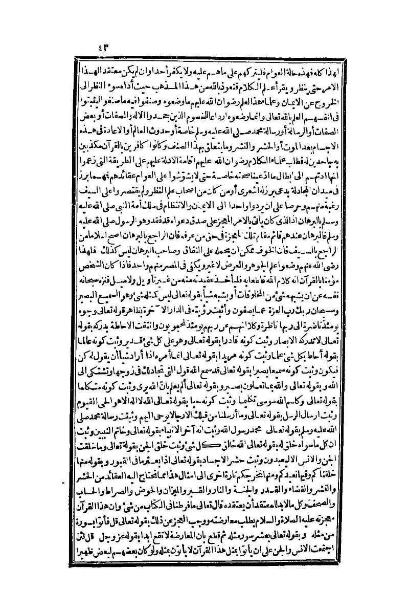 futmak.com - Page 43 - from part One of the second Boulaq edition